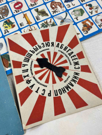 Детская настольная игра "Тридцать три богатыря" Издательство "Малыш" 1991г. Винтаж. Картинка 6